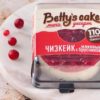 Чизкейк Маковый с брусникой